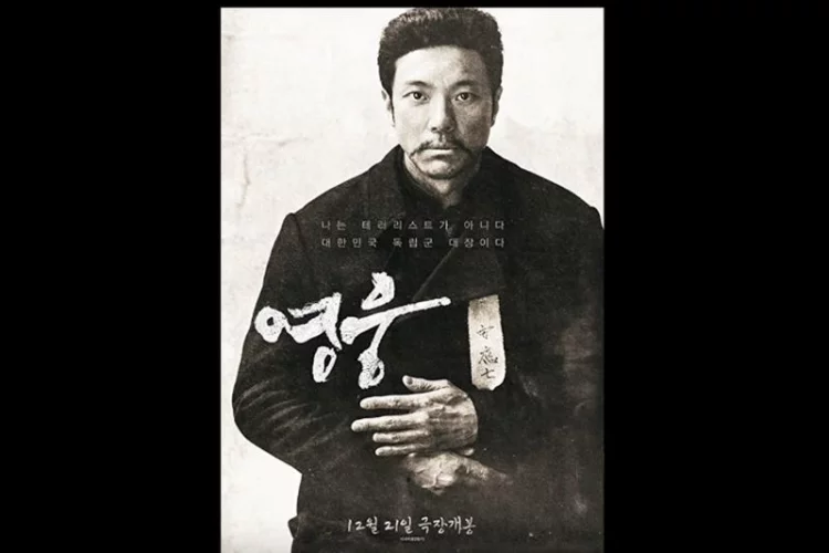 Diadaptasi dari pentas musikal, film Korea "Hero" tayang di Indonesia